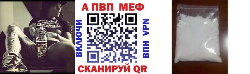 A PVP Соль  Озёрск 