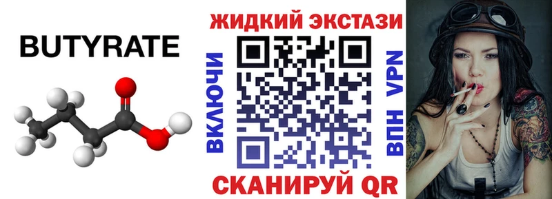 наркотики  Озёрск  БУТИРАТ оксана 