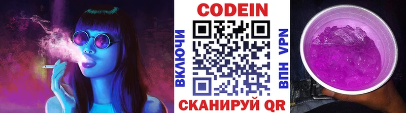 купить наркотик  Озёрск  Кодеиновый сироп Lean напиток Lean (лин) 