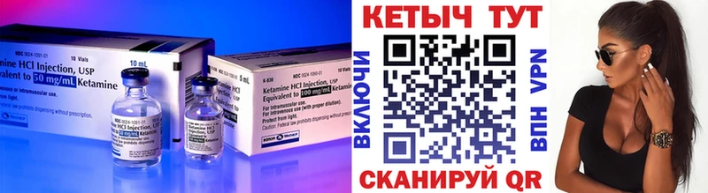 Кетамин VHQ  ОМГ ОМГ tor  Озёрск 