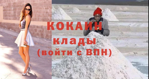 кокаин премиум Балабаново