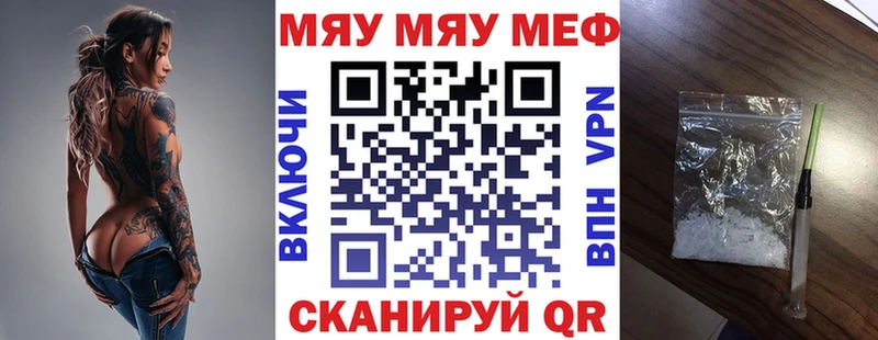 Мефедрон мука Озёрск